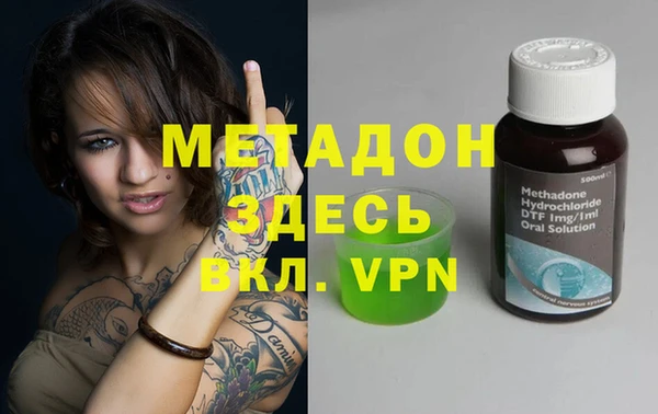 МДМА Бронницы
