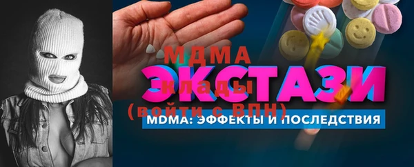 МДМА Бронницы