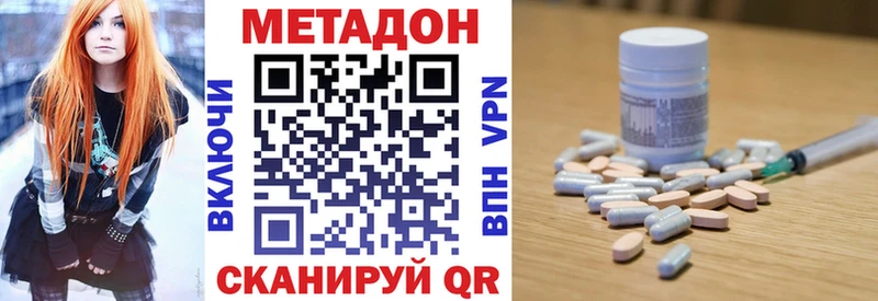 наркота  Лукоянов  Метадон methadone 